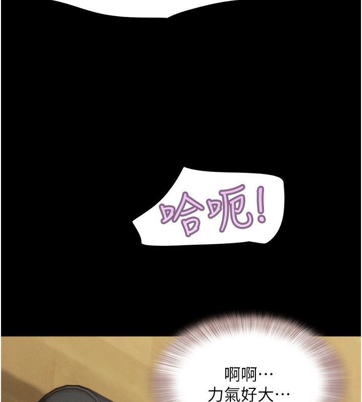 韶恩第26話-慾火無法平息