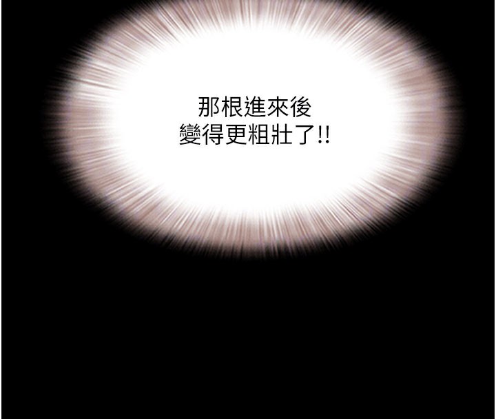 韶恩第26話-慾火無法平息