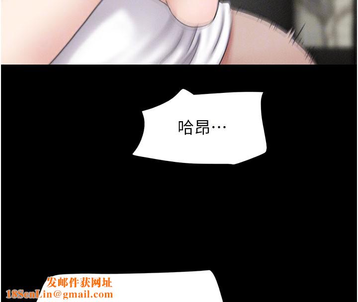 韶恩第26話-慾火無法平息