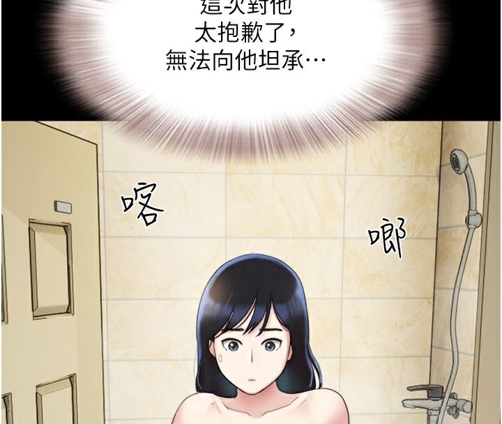 韶恩第26话-慾火无法平息