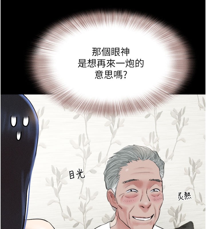 韶恩第26话-慾火无法平息