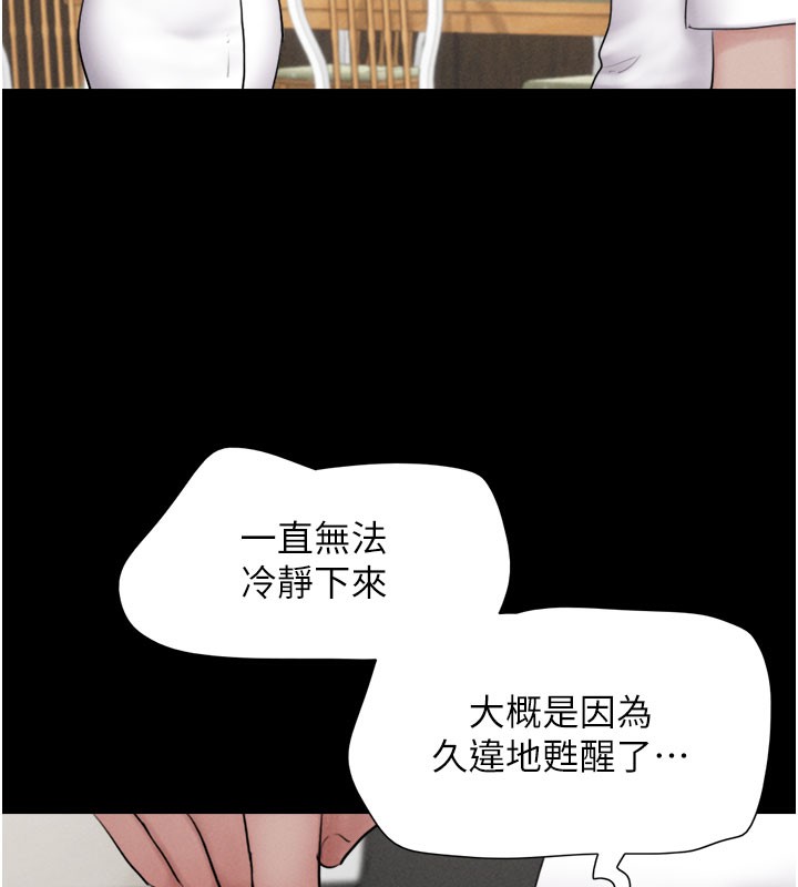 韶恩第26話-慾火無法平息