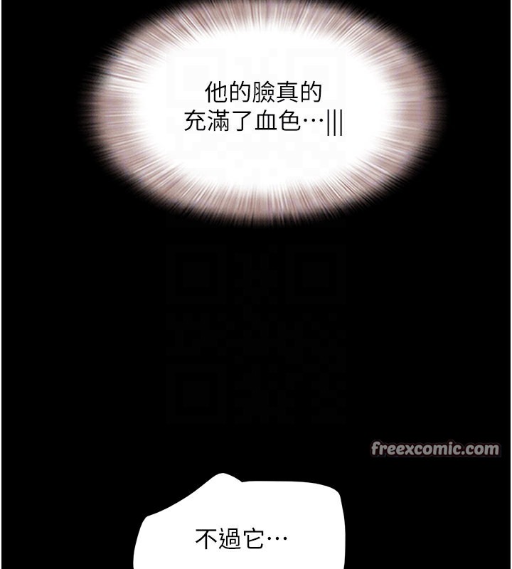 韶恩第26話-慾火無法平息