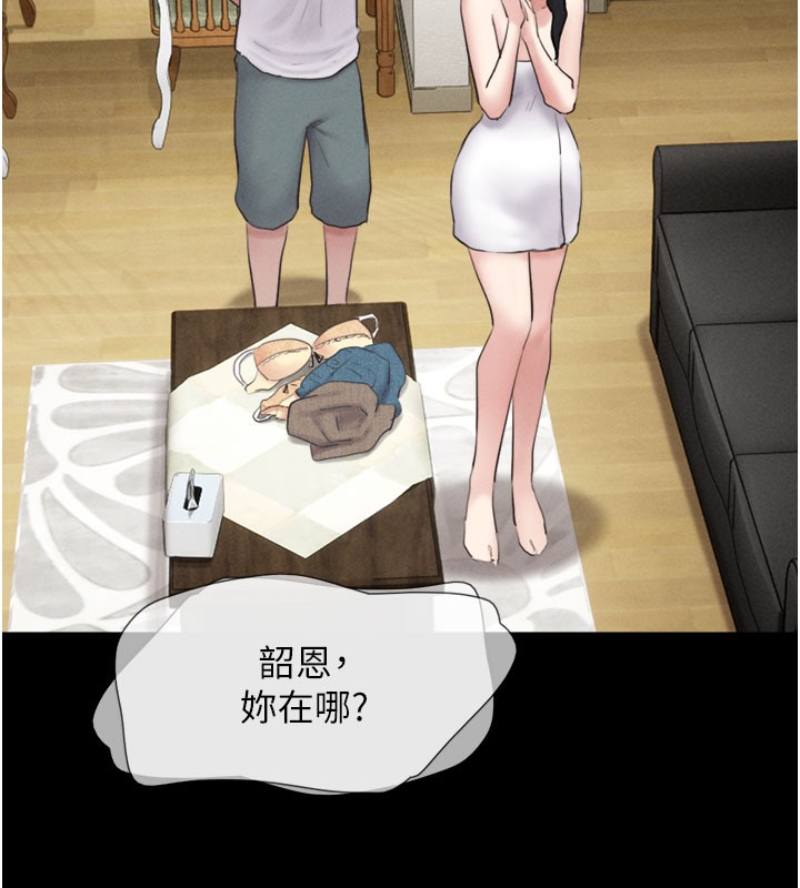 韶恩第26話-慾火無法平息