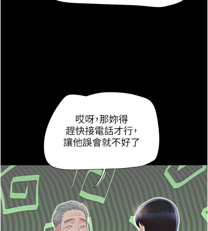 韶恩第26話-慾火無法平息