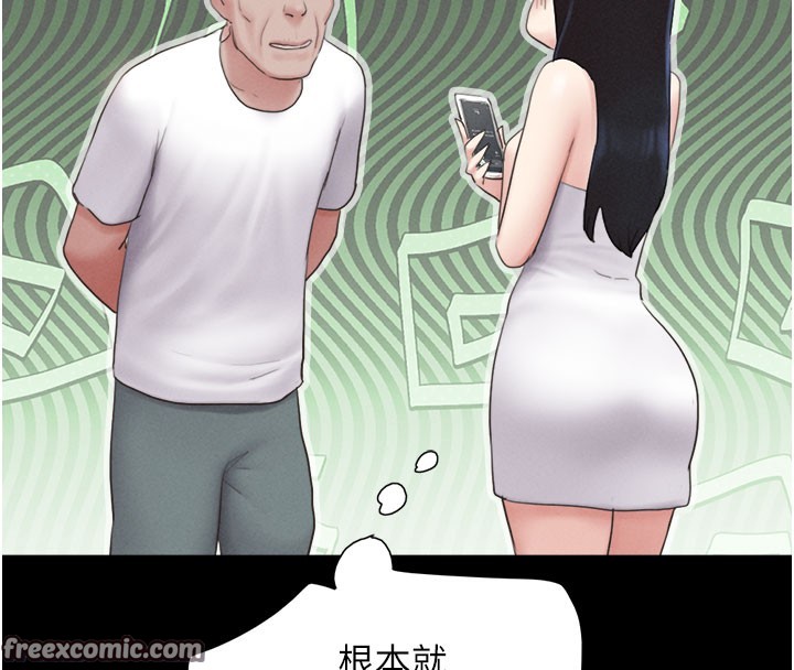 韶恩第26话-慾火无法平息