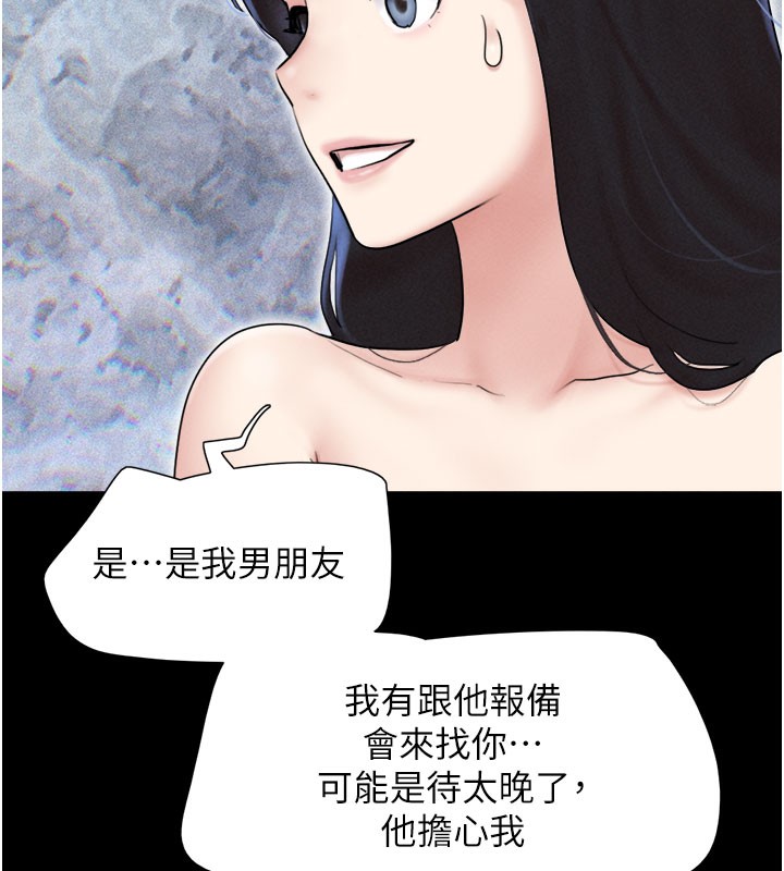 韶恩第26話-慾火無法平息