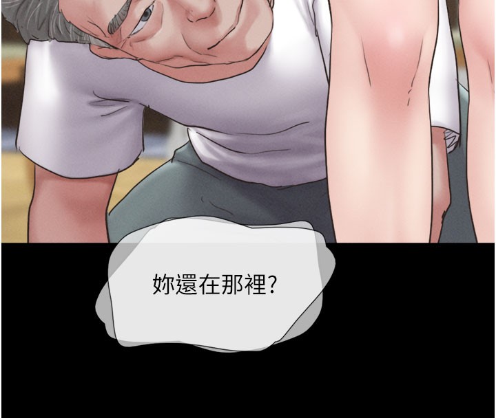 韶恩第26話-慾火無法平息