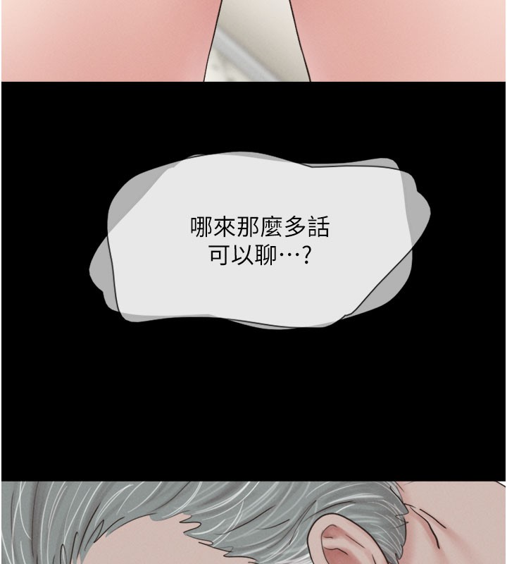 韶恩第26話-慾火無法平息