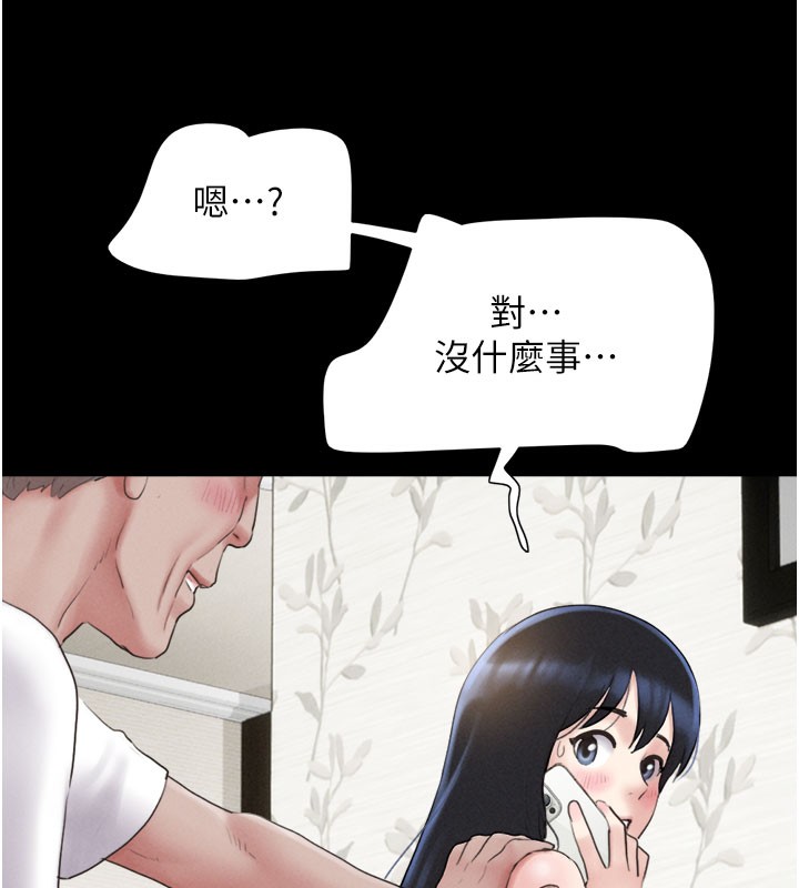 韶恩第26話-慾火無法平息