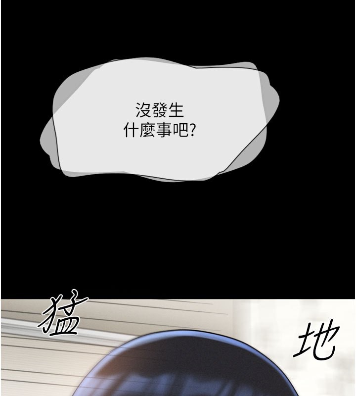 韶恩第26話-慾火無法平息