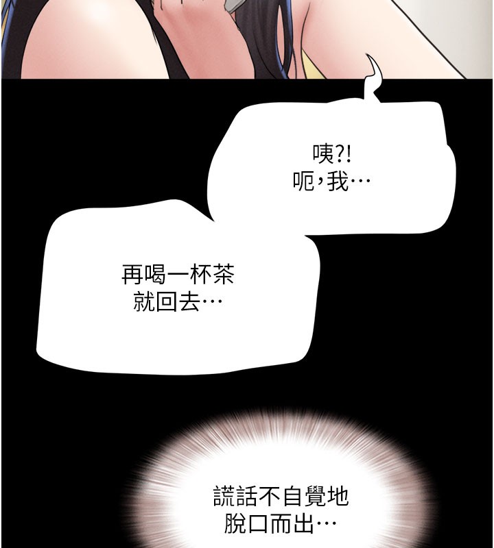 韶恩第26話-慾火無法平息