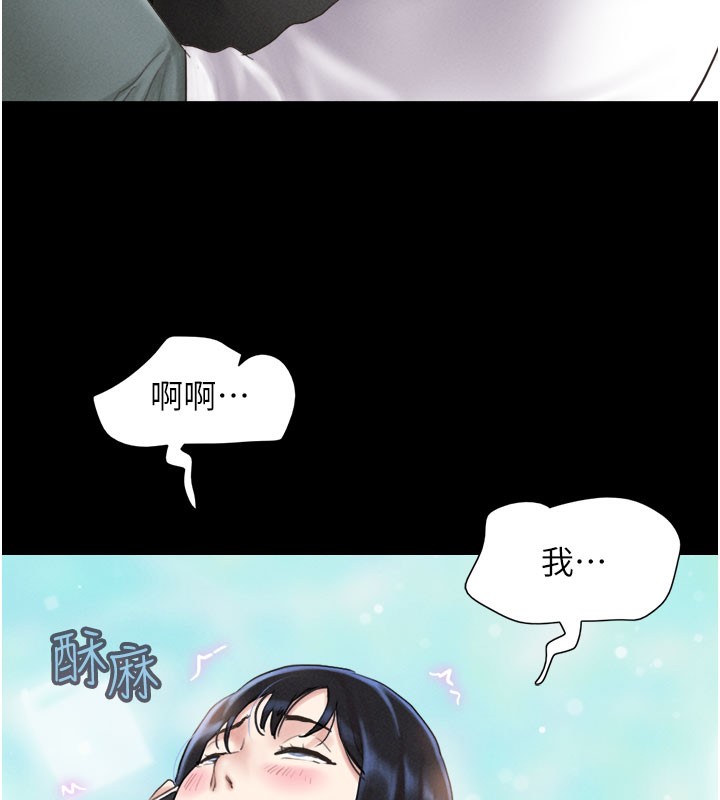 韶恩第26話-慾火無法平息