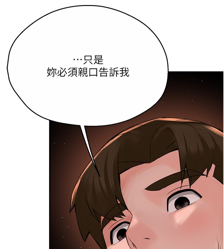 痒乐多阿姨第38話-反被馴服的高宣汶