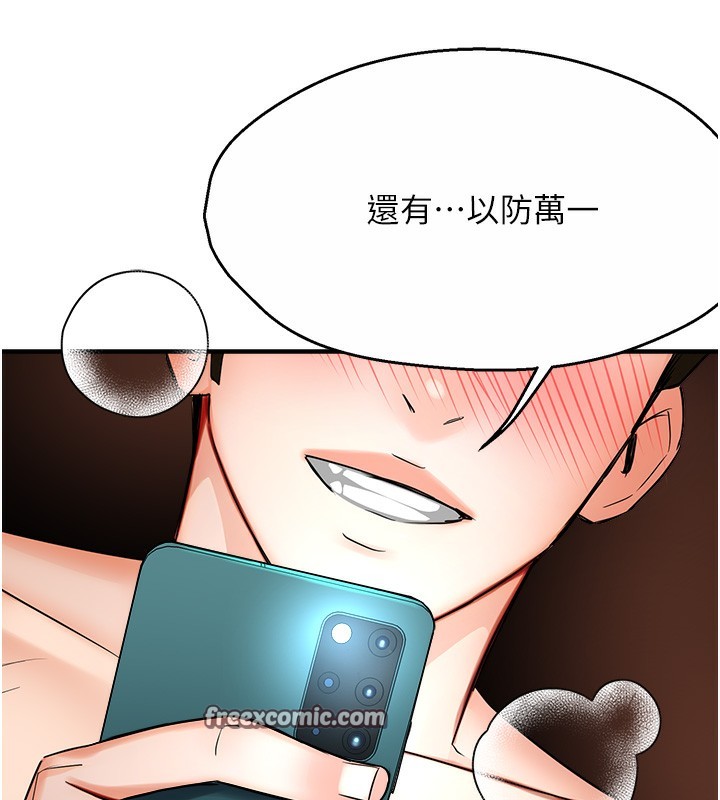 痒乐多阿姨第38話-反被馴服的高宣汶