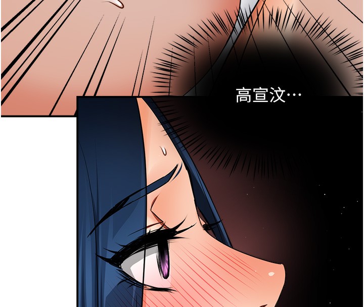 痒乐多阿姨第38話-反被馴服的高宣汶