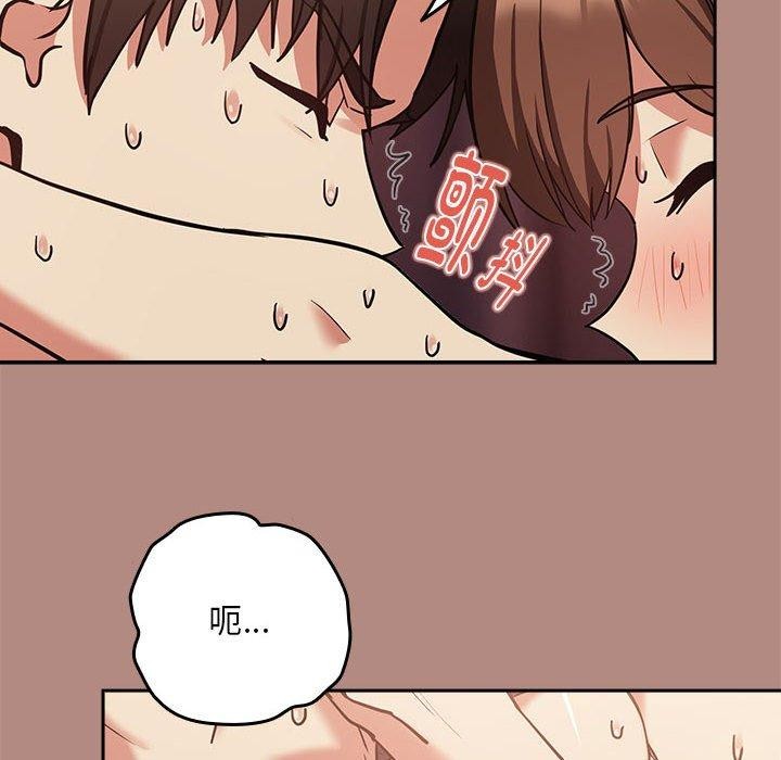 下班后的例行恋爱第33話