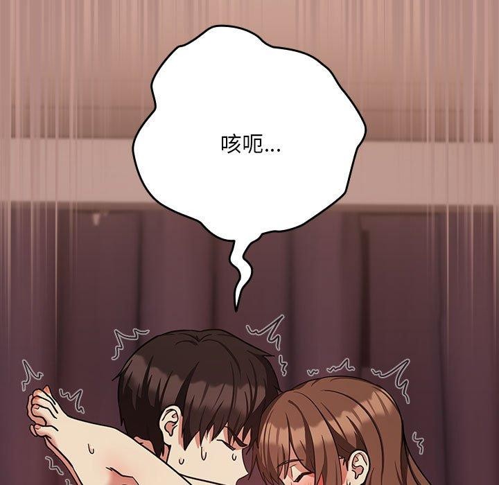 下班后的例行恋爱第33話