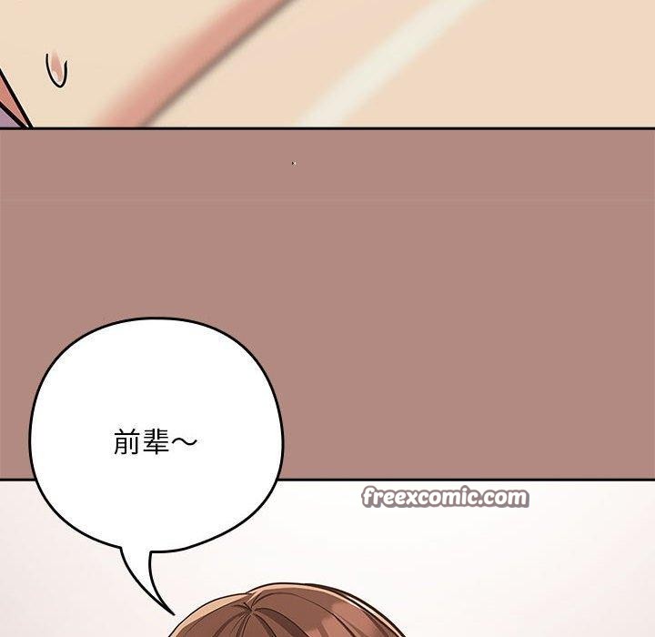 下班后的例行恋爱第33話