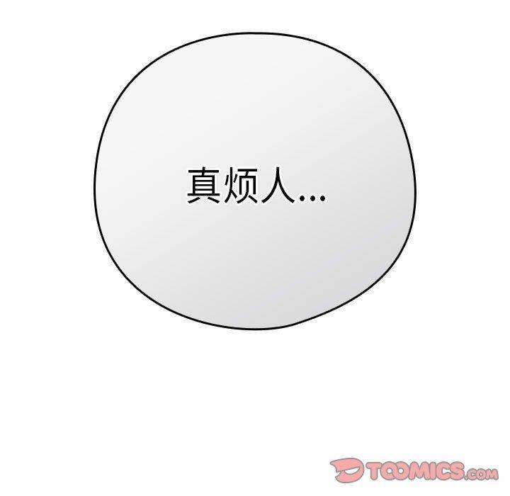 下班后的例行恋爱第33話