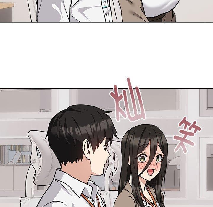 下班后的例行恋爱第33話