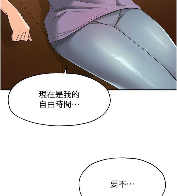 洞洞杂货店第110话-各怀「淫」胎的乔迁宴