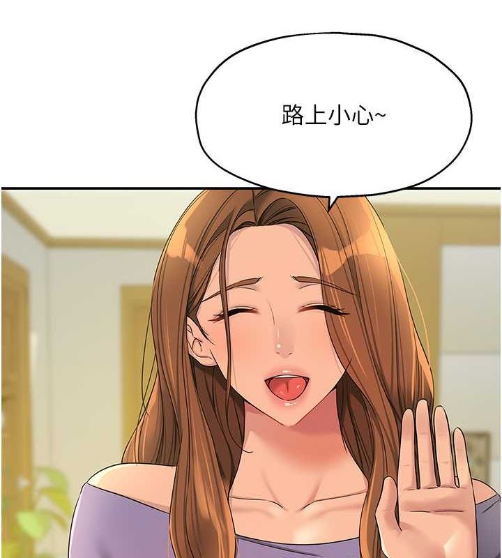 洞洞杂货店第110話-各懷「淫」胎的喬遷宴