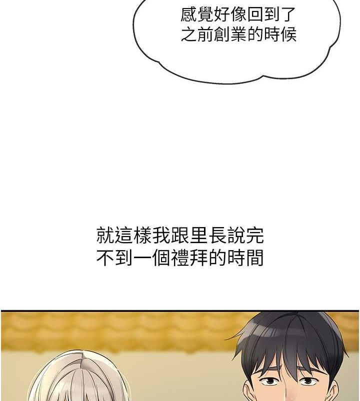 洞洞杂货店第110话-各怀「淫」胎的乔迁宴