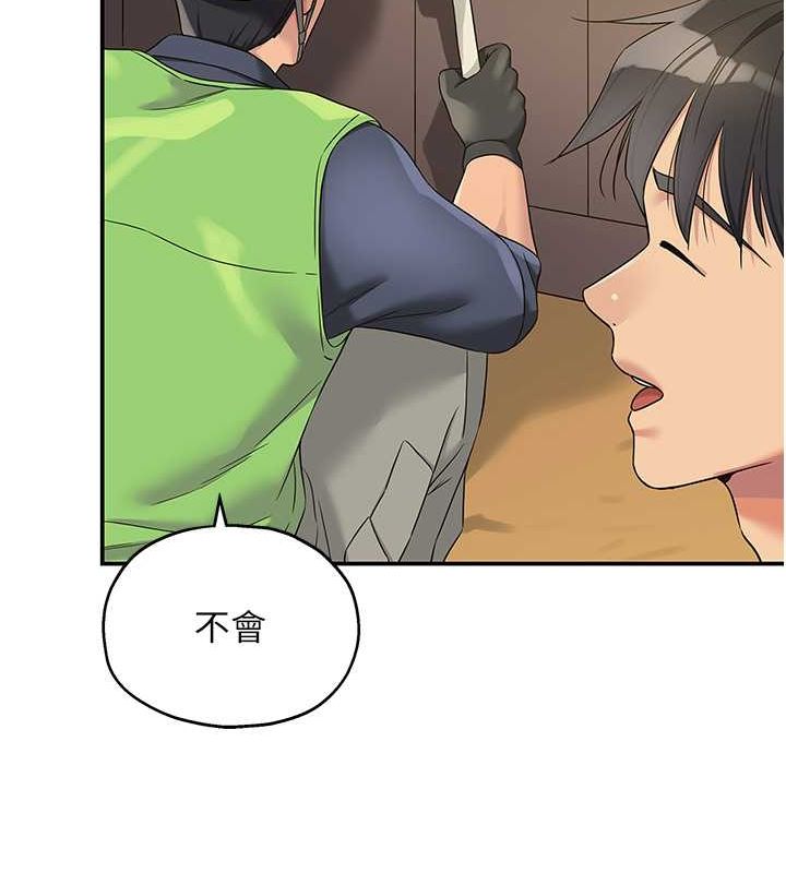 洞洞杂货店第110話-各懷「淫」胎的喬遷宴