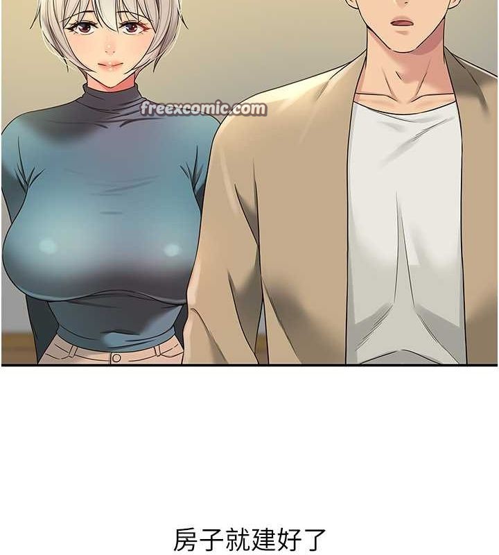 洞洞杂货店第110話-各懷「淫」胎的喬遷宴