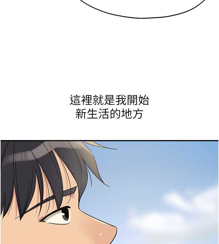 洞洞杂货店第110话-各怀「淫」胎的乔迁宴