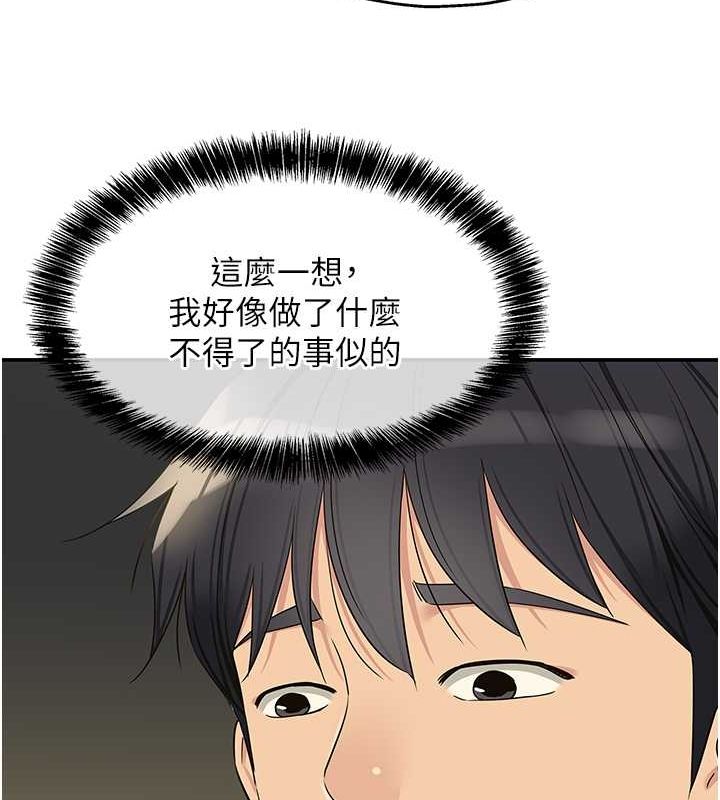 洞洞杂货店第110话-各怀「淫」胎的乔迁宴