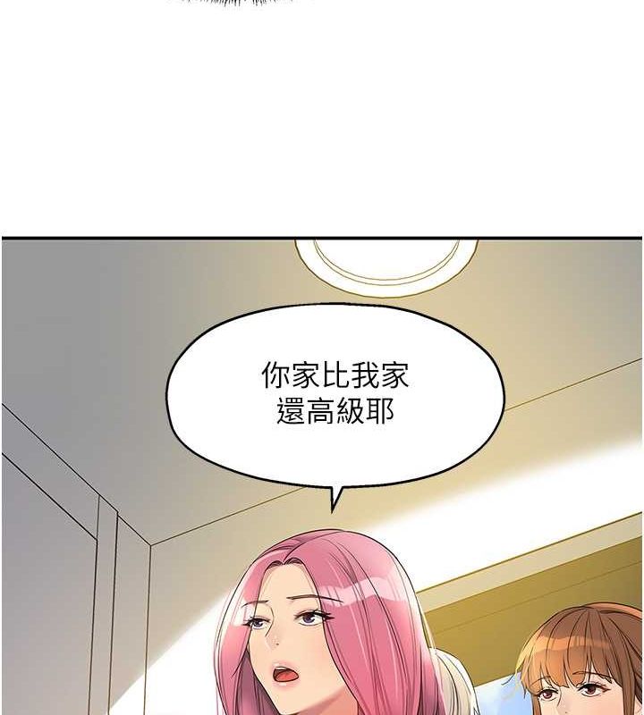 洞洞杂货店第110話-各懷「淫」胎的喬遷宴