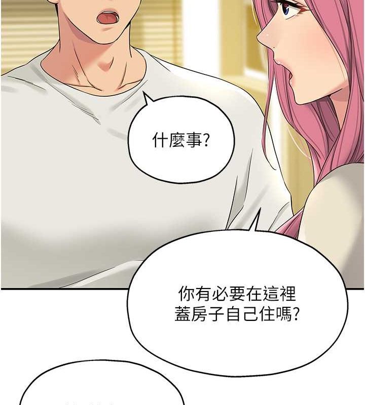 洞洞杂货店第110話-各懷「淫」胎的喬遷宴