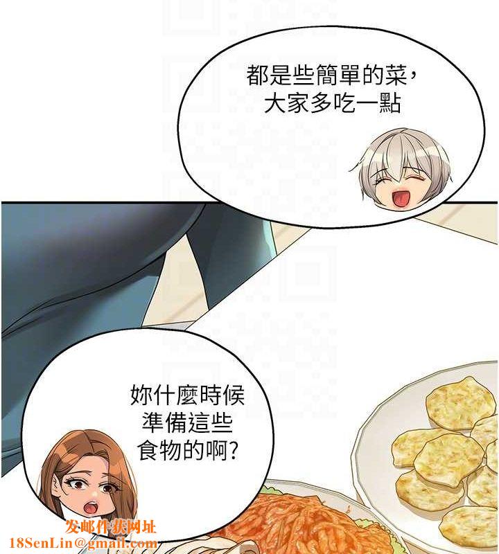 洞洞杂货店第110話-各懷「淫」胎的喬遷宴