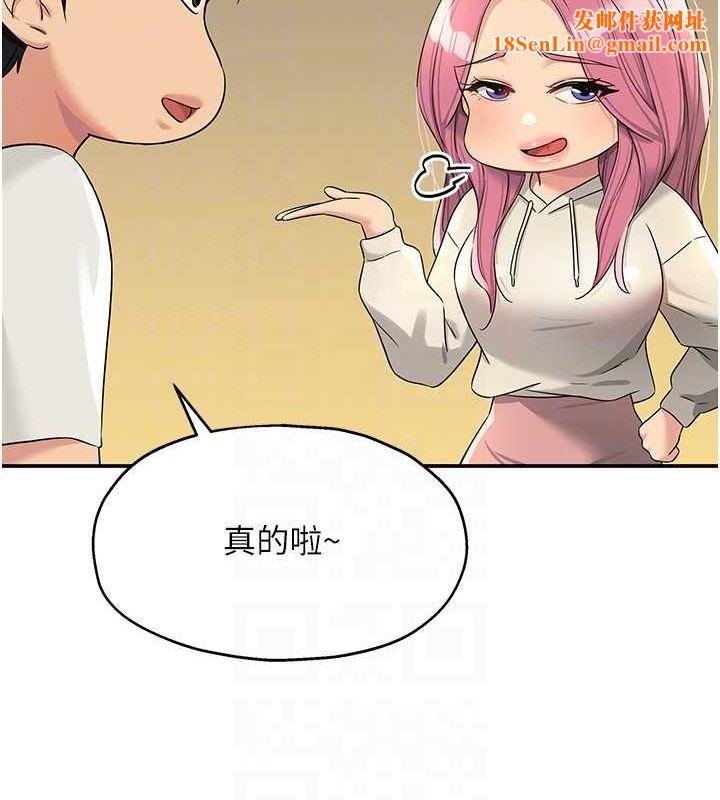 洞洞杂货店第110話-各懷「淫」胎的喬遷宴