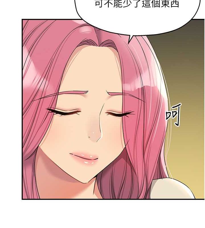 洞洞杂货店第110話-各懷「淫」胎的喬遷宴