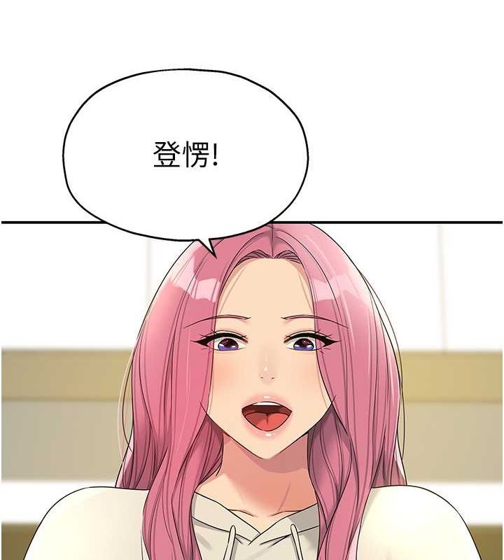 洞洞杂货店第110話-各懷「淫」胎的喬遷宴