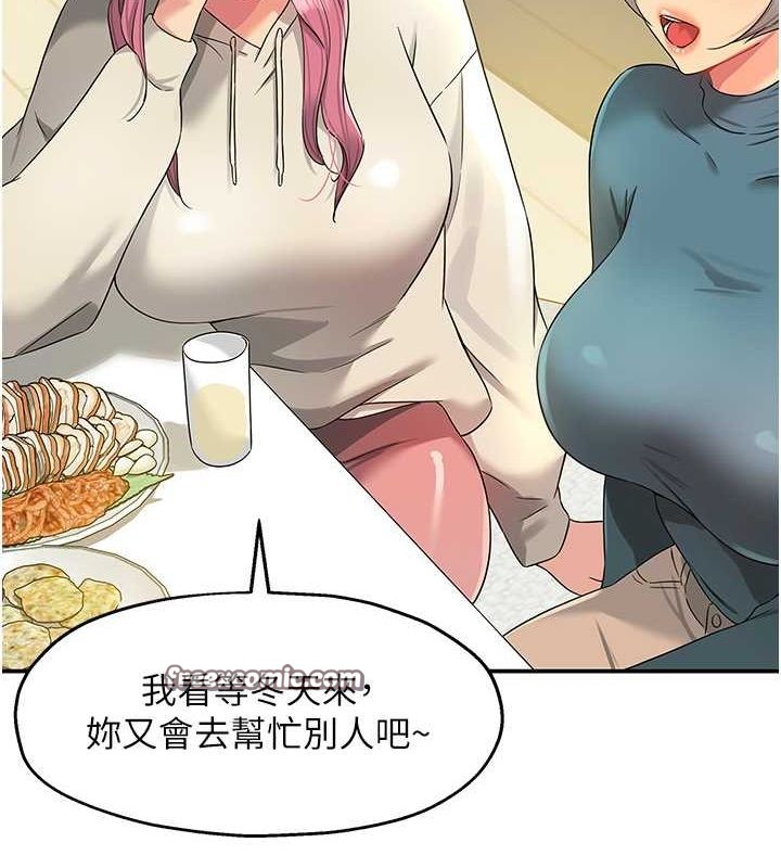 洞洞杂货店第110話-各懷「淫」胎的喬遷宴