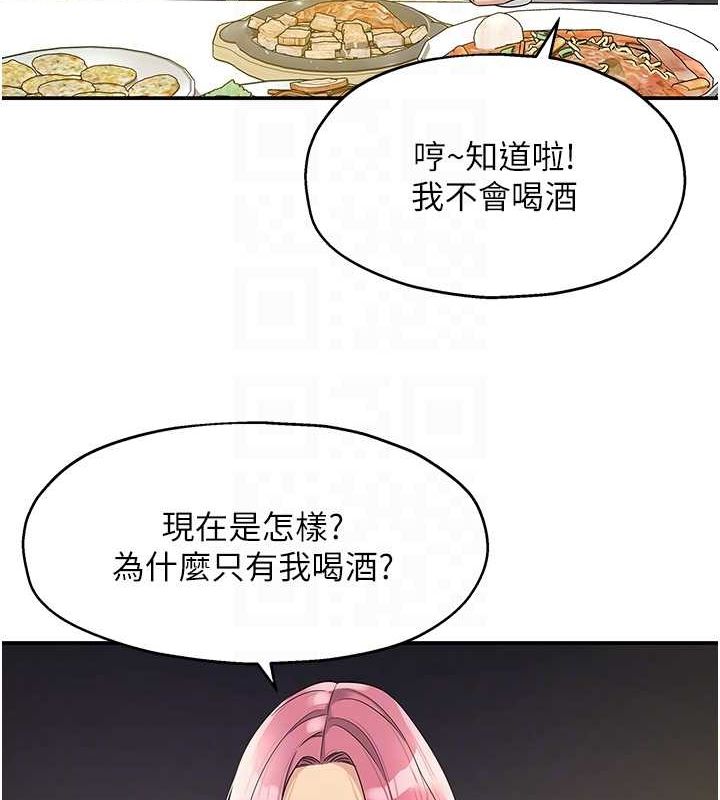 洞洞杂货店第110話-各懷「淫」胎的喬遷宴