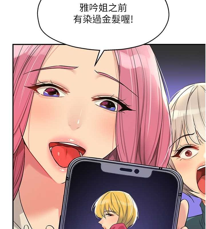 洞洞杂货店第110話-各懷「淫」胎的喬遷宴