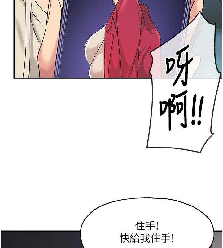 洞洞杂货店第110话-各怀「淫」胎的乔迁宴