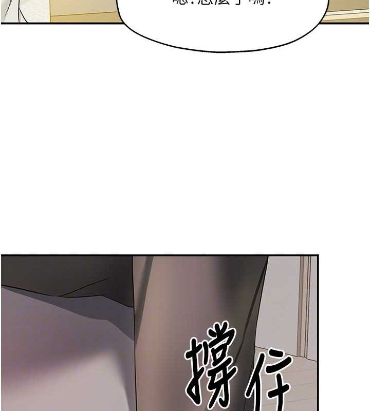 洞洞杂货店第110話-各懷「淫」胎的喬遷宴