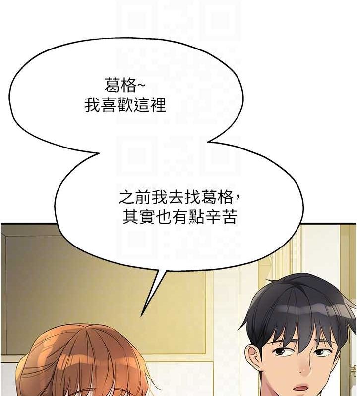 洞洞杂货店第110话-各怀「淫」胎的乔迁宴