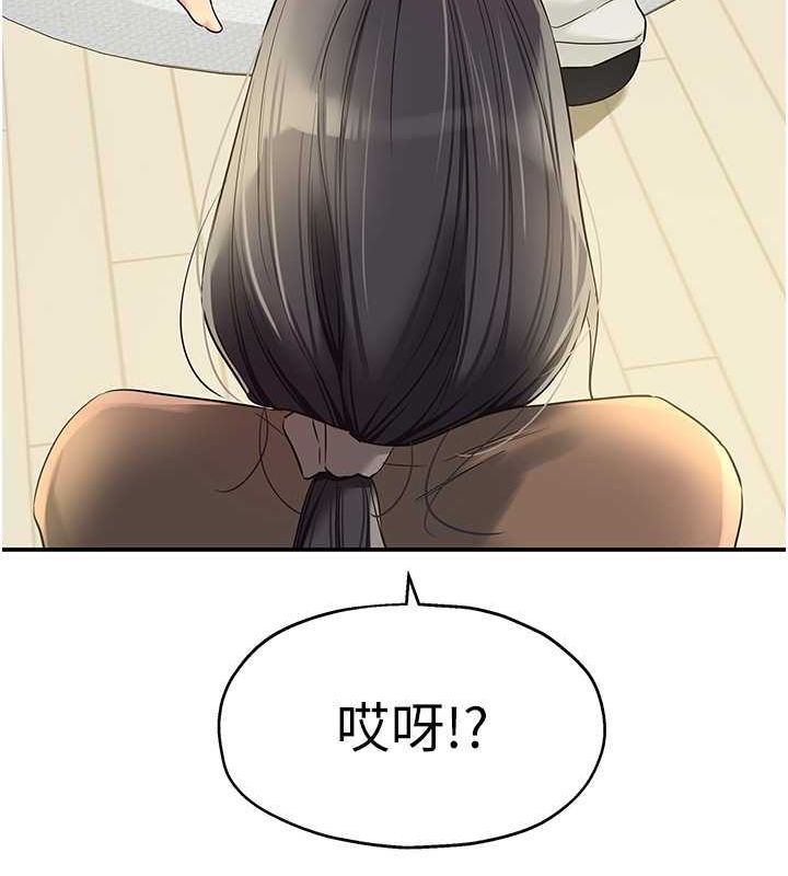 洞洞杂货店第110话-各怀「淫」胎的乔迁宴