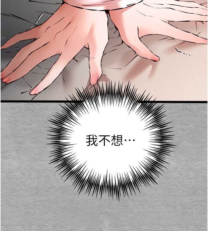 初次深交，请多指教第77話-任我洩慾的肉便器