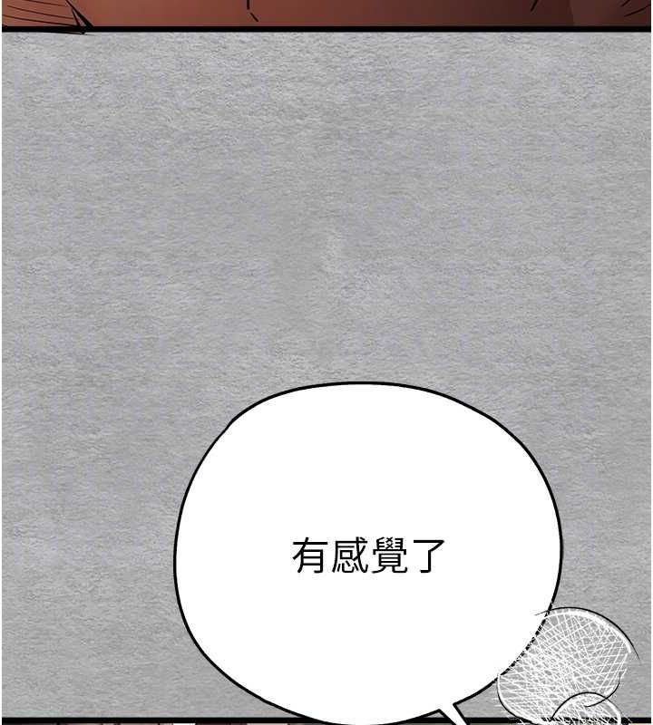 初次深交,请多指教第77話-任我洩慾的肉便器