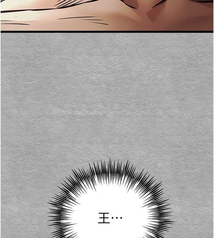 初次深交，请多指教第77话-任我洩慾的肉便器