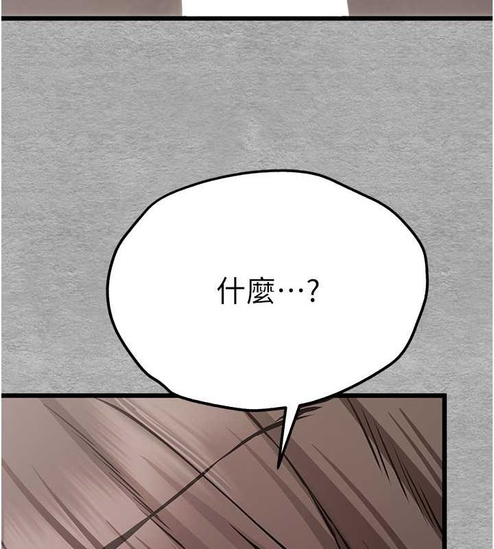 初次深交,请多指教第77話-任我洩慾的肉便器