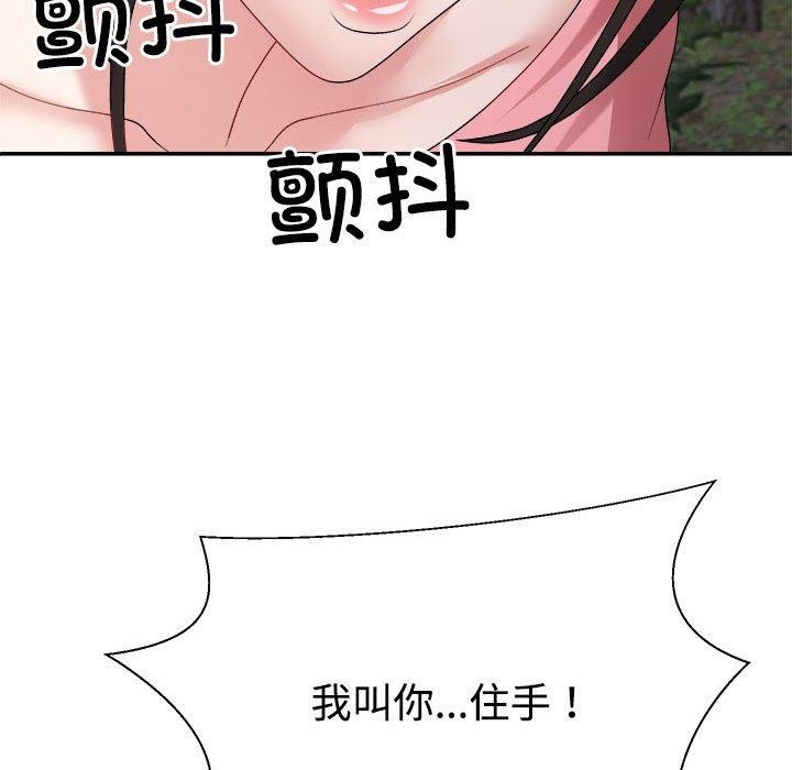 不同寻常的爱第26话